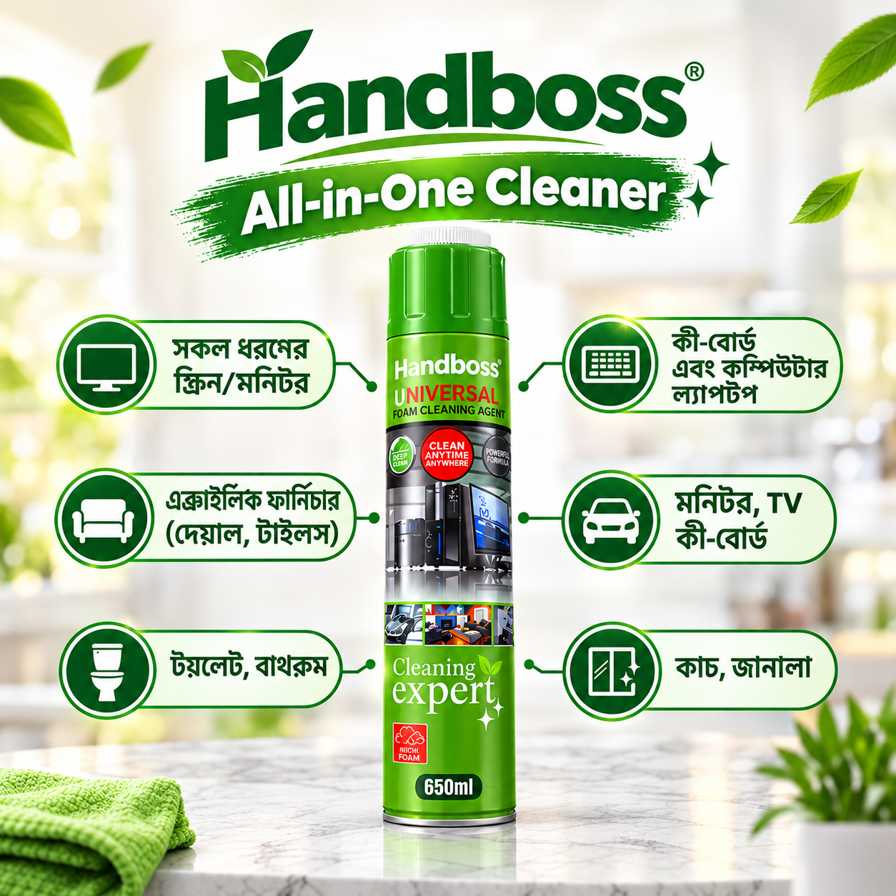 Handboss ইউনিভার্সাল ফোম ক্লিনিং এজেন্ট (৬৫০ মি.লি.)
