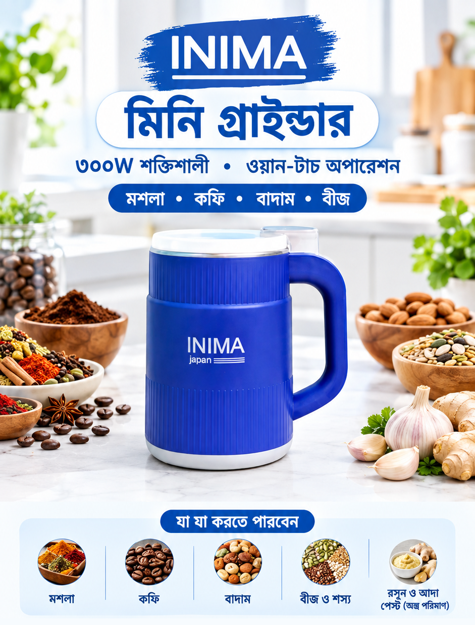 তাজা মশলা আর কফি — এক বাটনেই গুঁড়া
